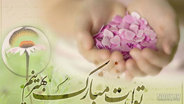 متن تبریک تولد مهر ماهی ۱۴۰۳ ❤️+ عکس پروفایل آغاز حکومت مهری ها - ماگرتا متن تبریک تولد مهر ماهی ۱۴۰۳ ❤️+ عکس پروفایل آغاز حکومت مهری ها - ماگرتا