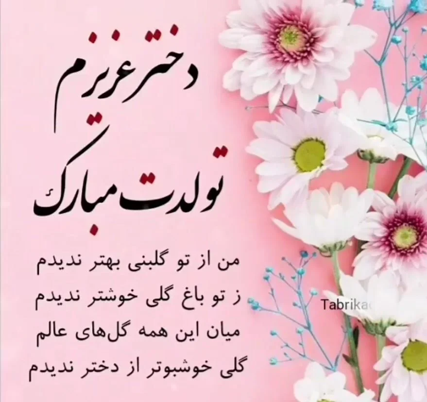 متن تبریک تولد پاییزی برای اینستاگرام خودم [تولدم مبارک!]