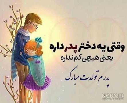 متن تبریک تولد پسرم(1403) رسمی و دوستانه با عکس نوشته