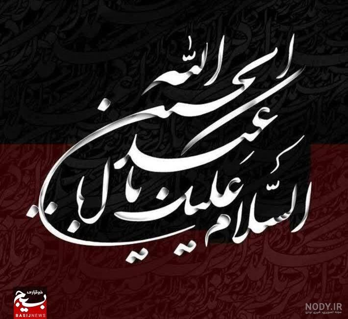 متن تسلیت ایام محرم همراه عکس نوشته