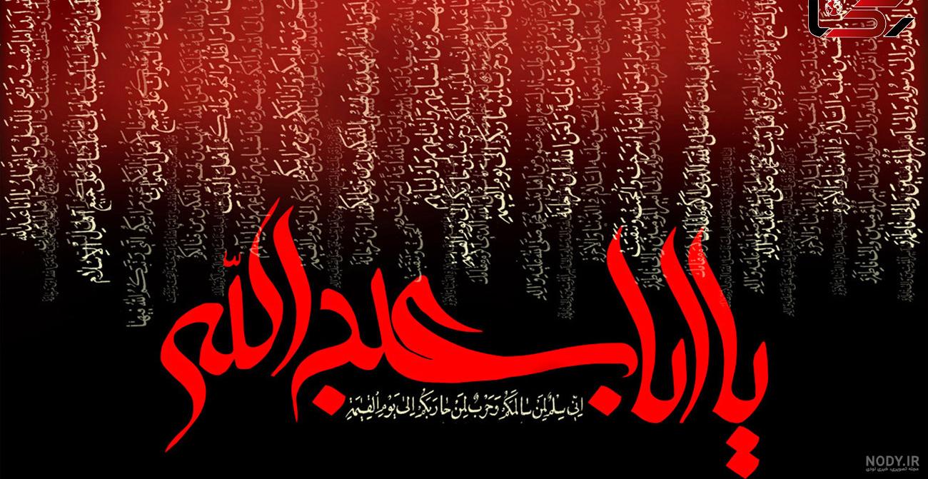 متن تسلیت ماه محرم کوتاه | عکس نوشته محرم 1403 • مجله تصویر زندگی