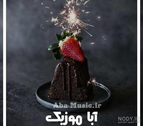 متن تولدم مبارک غمگین و عکس نوشته های ناراحت کننده تولدم مبارک نیست متن تولدم مبارک غمگین و عکس نوشته های ناراحت کننده تولدم مبارک نیست