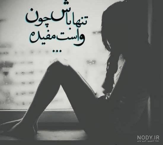 متن های تیکه دار | عاشقانه‎ (@tikekhan) • Instagram photos and videos