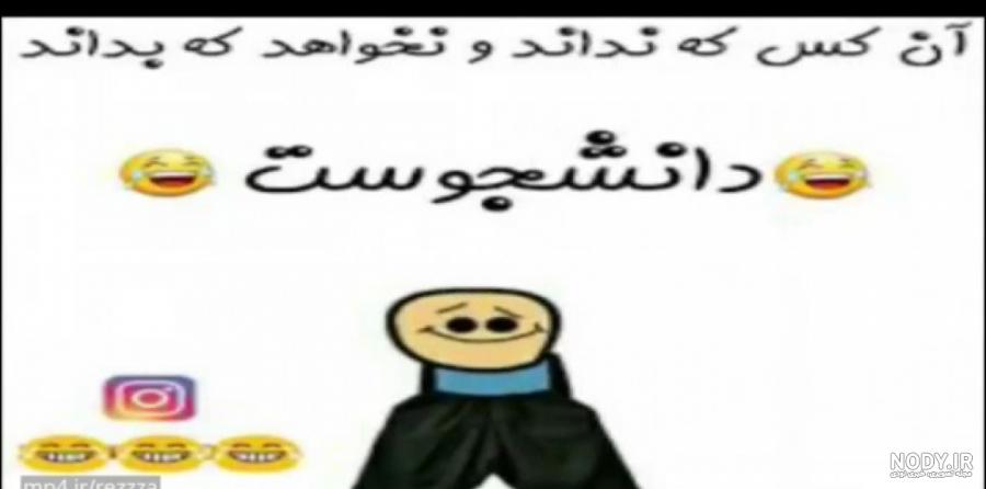 متن روز دانشجو + عکس نوشته روز دانشجو مبارک به مناسبت 16 آذر ماه