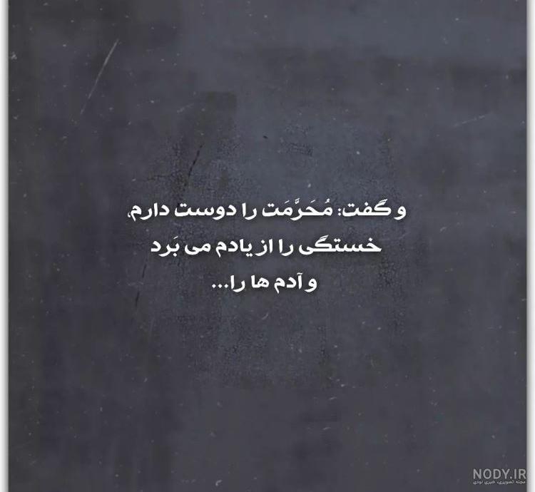متن ویژه ماه محرم با جملات غمگین ویژه کربلا و یاران امام حسین (ع) با عکس  پروفایل محرم