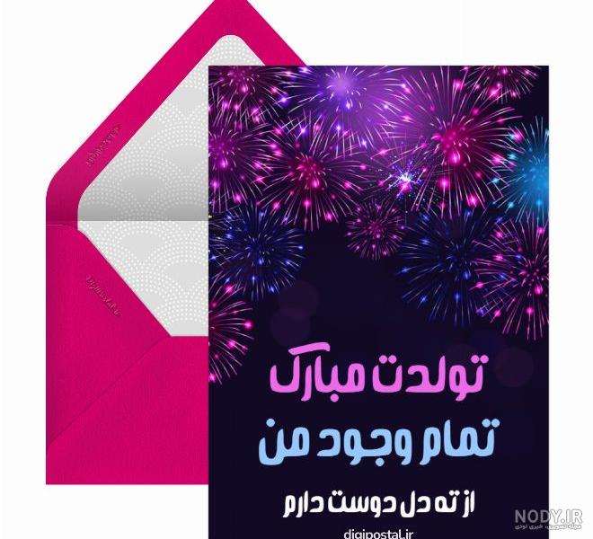 متن های کوتاه و خاص و صمیمی برای تبریک تولد عمه - کارت پستال دیجیتال