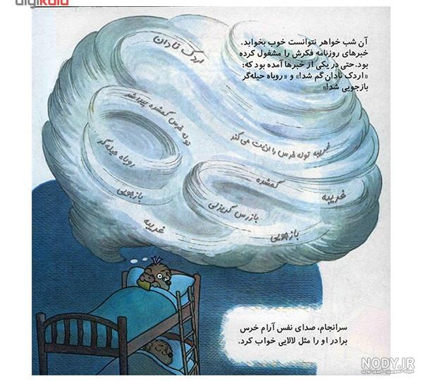 نقاشی عجیب ناصرالدین شاه قاجار از اجنه+تصویر نقاشی عجیب ناصرالدین شاه قاجار از اجنه+تصویر