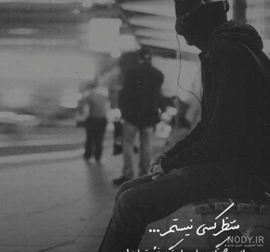پروفایل بدون متن غمگین و دپ | 150 عکس ناراحتی دلتنگی و تنهایی - دلبرانه پروفایل بدون متن غمگین و دپ | 150 عکس ناراحتی دلتنگی و تنهایی - دلبرانه