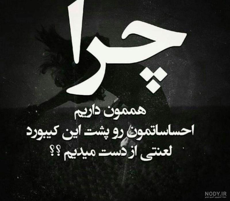 پروفایل بدون متن غمگین و دپ | 150 عکس ناراحتی دلتنگی و تنهایی - دلبرانه