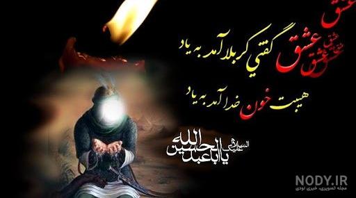 پیام تسلیت آغاز ماه محرم
