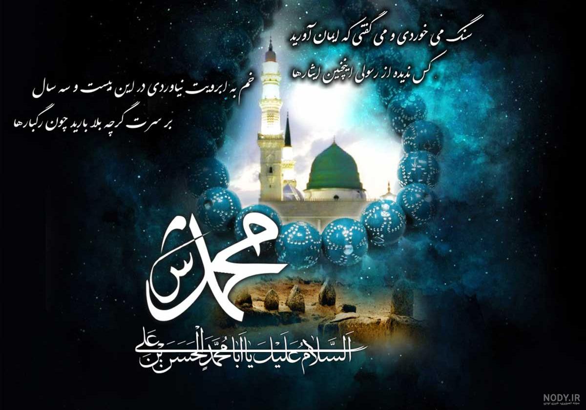 پیام تسلیت به مناسبت رحلت پیامبر اکرم (صلی الله علیه و آله وسلم)، شهادت امام  حسن مجتبی و امام رضا (علیهماالسلام) – گلف اجنسی ایران