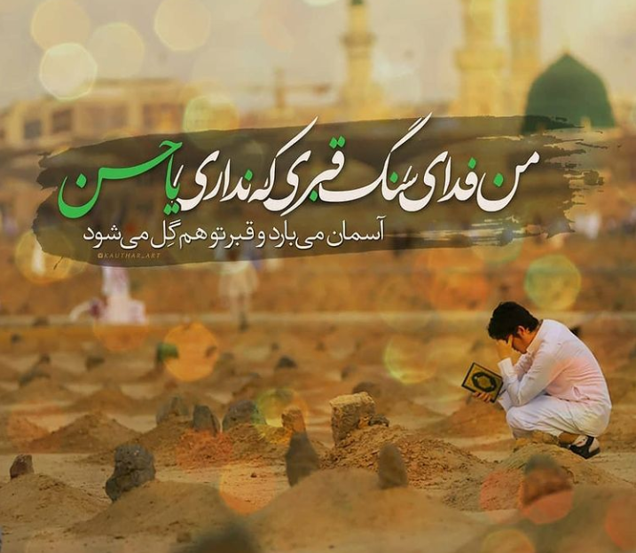 پیام تسلیت رحلت حضرت رسول اکرم و امام حسن مجتبی 1403
