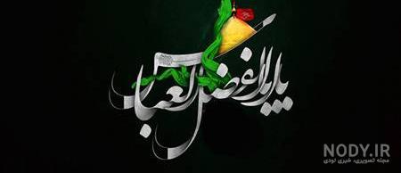 پیامک تسلیت تاسوعا ۱۴۰۱ + وضعیت واتساپ، استوری جدید، عکس نوشته پروفایل شب  عاشورا - ایمنا