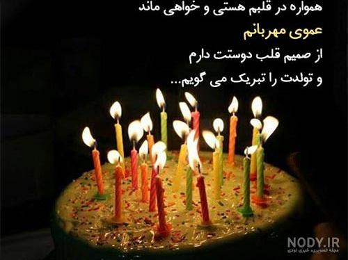 کارت پستال تبریک تولد - کارت پستال دیجیتال