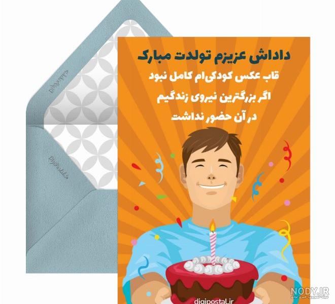 کلیپ تبریک تولد برادر | تبریک تولد شهریوری کلیپ تبریک تولد برادر | تبریک تولد شهریوری