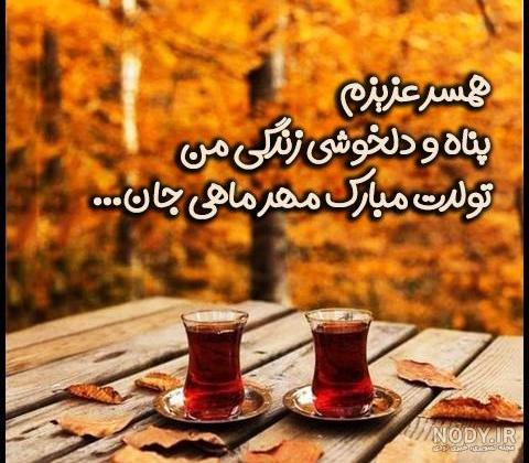 کلیپ تبریک تولد همسر مهرماهی _ کلیپ تولد مهرماهی همسر کلیپ تبریک تولد همسر مهرماهی _ کلیپ تولد مهرماهی همسر