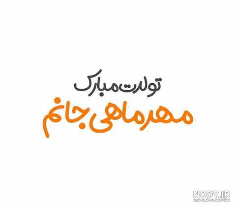 کلیپ تبریک تولد همسر مهرماهی _ کلیپ تولد مهرماهی همسر جدید کلیپ تبریک تولد همسر مهرماهی _ کلیپ تولد مهرماهی همسر جدید