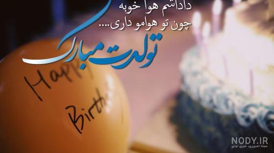 کیک تولد داداش عزیزم کیک تولد داداش عزیزم