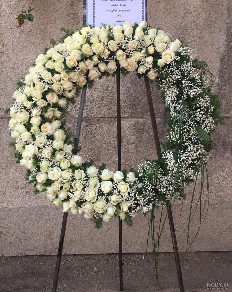 گل برای تسلیت قسطی گل برای تسلیت قسطی