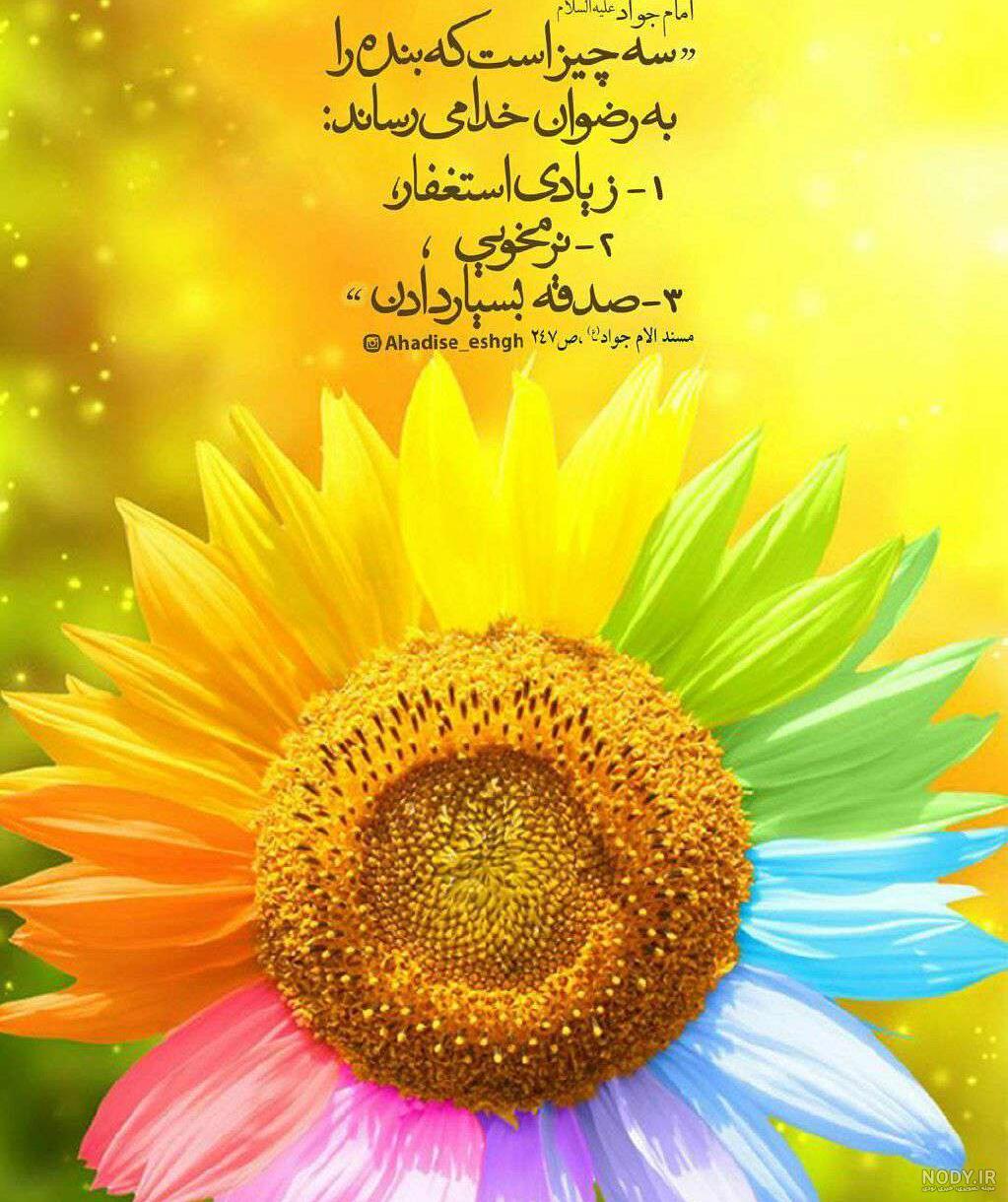 گل جواد نکونام به رئال مادرید