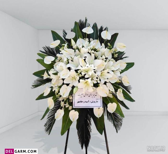 گل مناسب برای تاج گل تسلیت و معنی آن ها | تاج گل و سبد گل ترحیم - کافه گلدون گل مناسب برای تاج گل تسلیت و معنی آن ها | تاج گل و سبد گل ترحیم - کافه گلدون