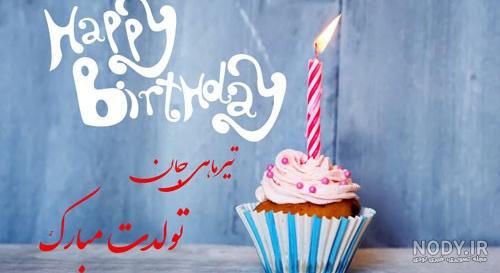 ۴۰ عکس کیک تولد جدید لاکچری و ساده با شیکترین مدل های تزیین ۴۰ عکس کیک تولد جدید لاکچری و ساده با شیکترین مدل های تزیین
