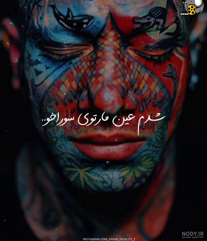 عکس خفن عکس تتلو برای پروفایل خفن 18