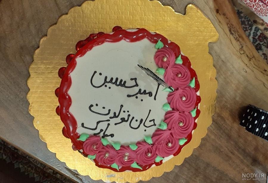 عکس تولد پسرم حسین تولدت مبارک عکس تولد پسرم حسین تولدت مبارک