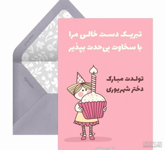 30 عکس تولد شهریور ماهی برای پروفایل و اینستاگرام 30 عکس تولد شهریور ماهی برای پروفایل و اینستاگرام