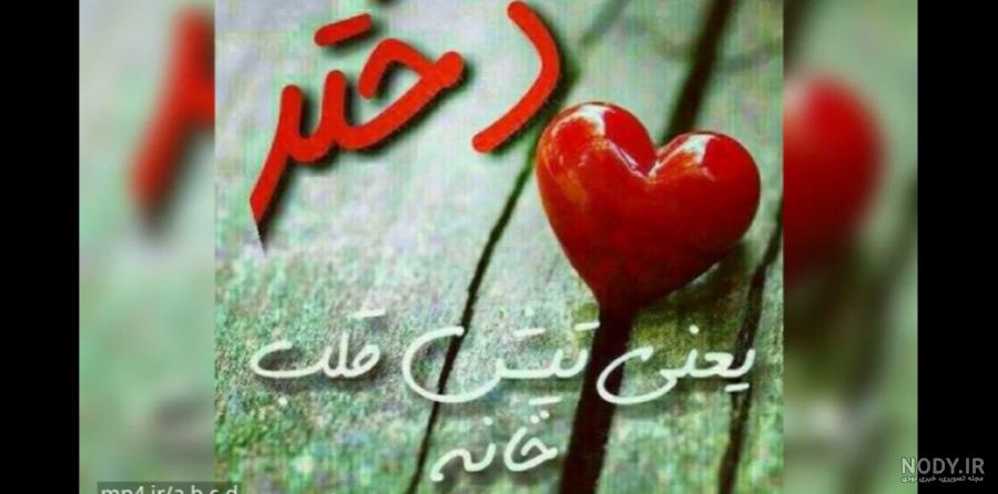 20 متن زیبا برای تبریک تولد همسر و عشق شهریور ماهی 20 متن زیبا برای تبریک تولد همسر و عشق شهریور ماهی
