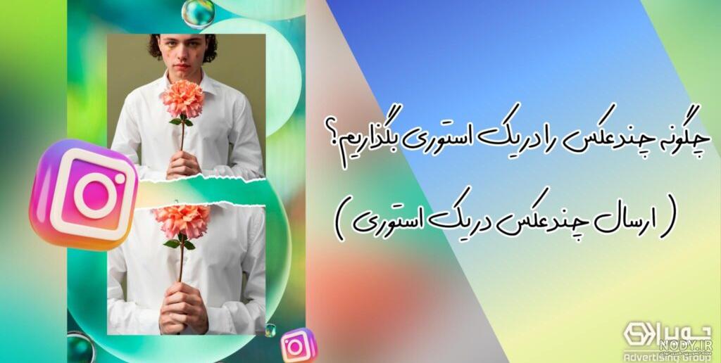 آموزش دانلود عکس و ویدیو در اینستاگرام از پست، استوری و IGTV | مجله نت ران آموزش دانلود عکس و ویدیو در اینستاگرام از پست، استوری و IGTV | مجله نت ران