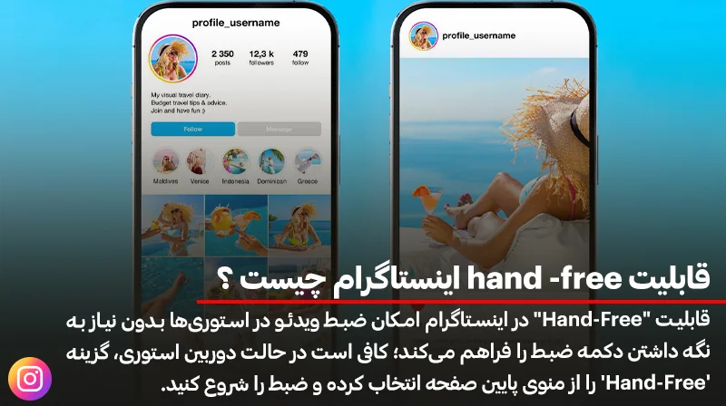 آموزش مشاهده پست‌ های ذخیره شده در اینستاگرام