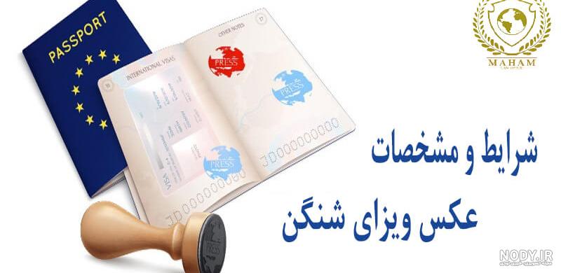 اطلاعات کاربردی درباره پاسپورت و ویزا