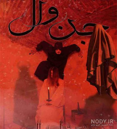 اینجا خانه اجنه در دربند تهران است + فیلم و گزارش از اتاق اتاق خانه وحشت اینجا خانه اجنه در دربند تهران است + فیلم و گزارش از اتاق اتاق خانه وحشت