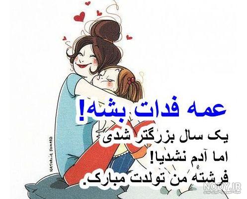 بیش از 50 پیام تبریک تولد برادرزاده به همراه عکس