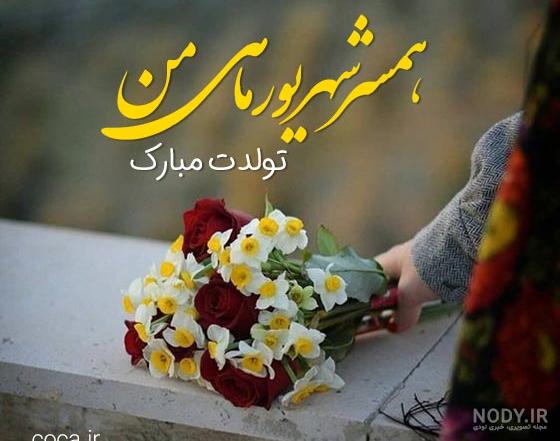 تبریک تولد شهریور ماهی | متن رسمی و عاشقانه تبریک تولد شهریوری - ستاره تبریک تولد شهریور ماهی | متن رسمی و عاشقانه تبریک تولد شهریوری - ستاره