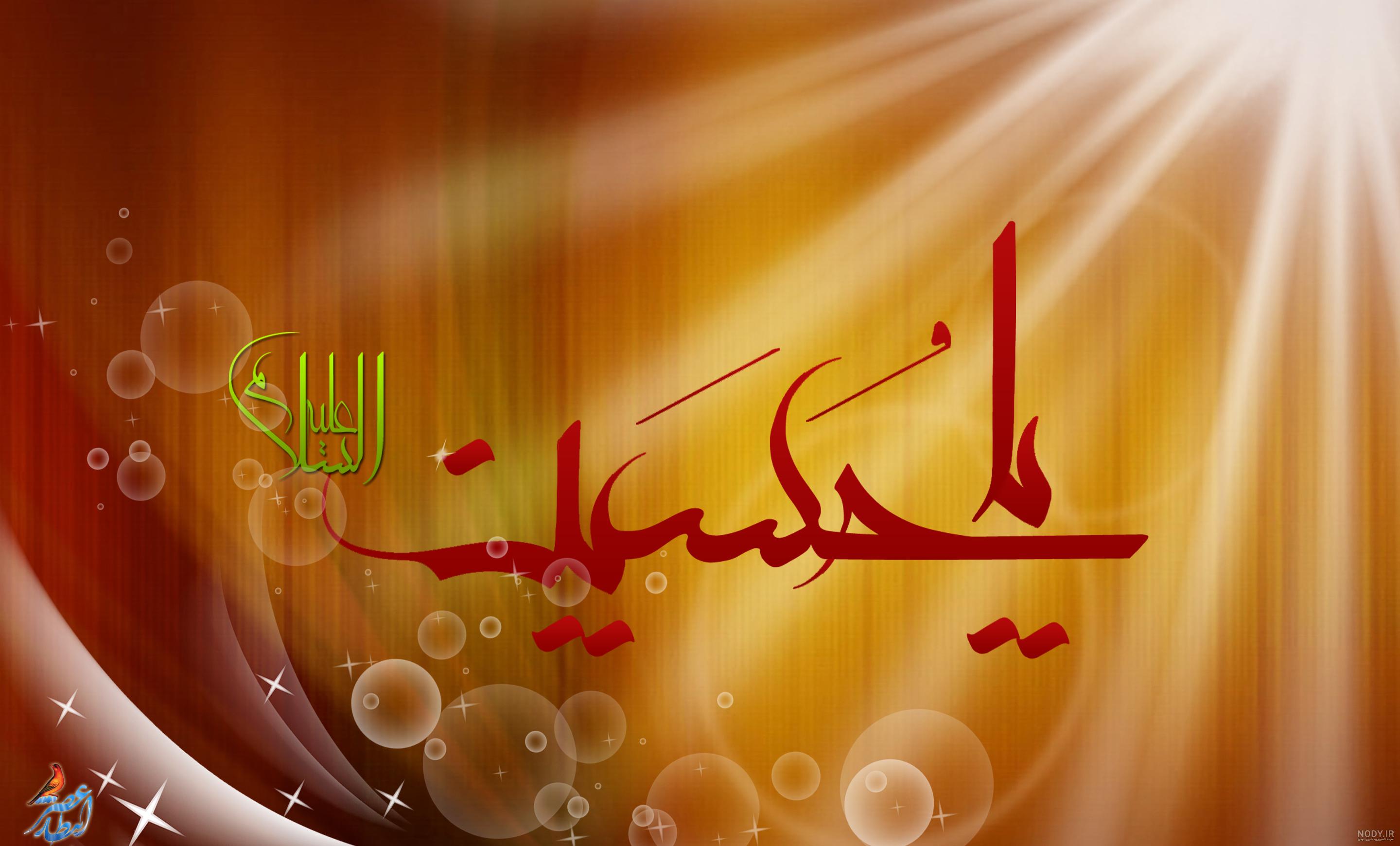 تصویر زمینه میلاد امام حسین علیه السلام | عصر انتظار .: Asre Entezar :.