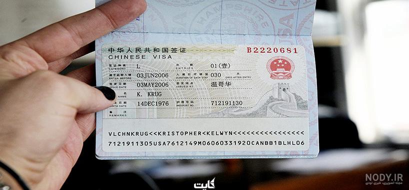 تفاوت پاسپورت و ویزا چیست - ایسنا