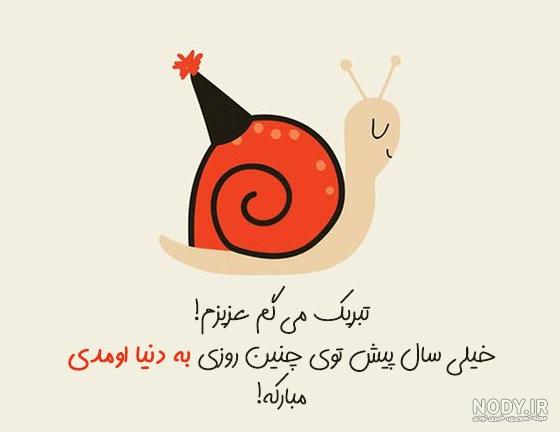 تولدم مبارک / متن تبریک تولد به خودم + جملات و متن های احساسی تبریک تولد به تولدم مبارک / متن تبریک تولد به خودم + جملات و متن های احساسی تبریک تولد به