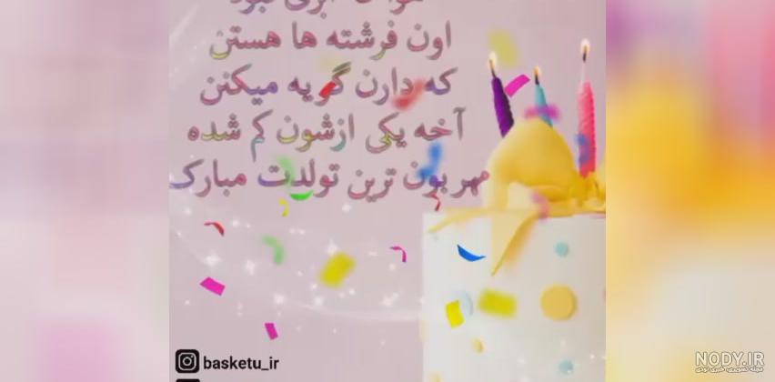 جملات تبریک تولد برادرزاده مخصوص تبریک گفتن بچه های برادر برای عمه و عموها جملات تبریک تولد برادرزاده مخصوص تبریک گفتن بچه های برادر برای عمه و عموها