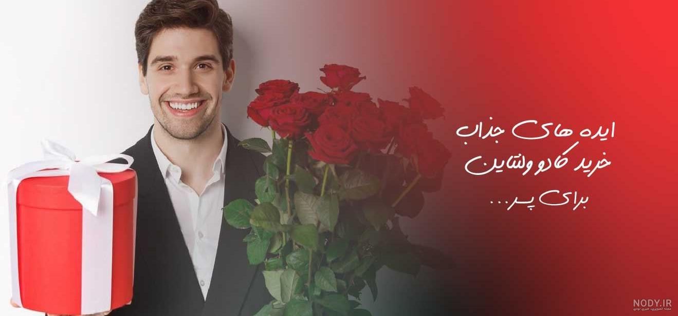 خرید و قیمت هدیه تولد مردانه | ترب