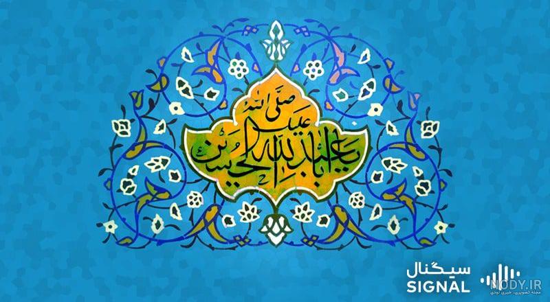 داستانهایی از گریه بر امام حسین (ع): گريه پیامبرهنگام تولد امام حسین(ع) -  موسسه تحقیقات و نشر معارف اهل‌البیت علیهم‌السلام
