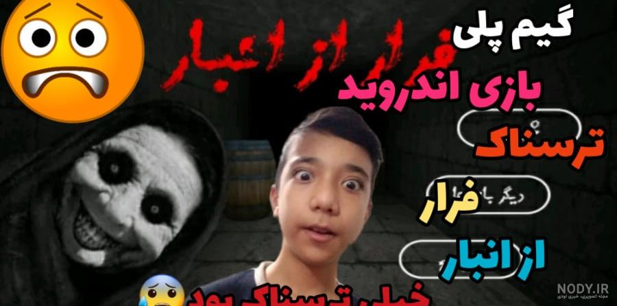 دانلود بازی فرار از انبار برای اندروید | مایکت دانلود بازی فرار از انبار برای اندروید | مایکت