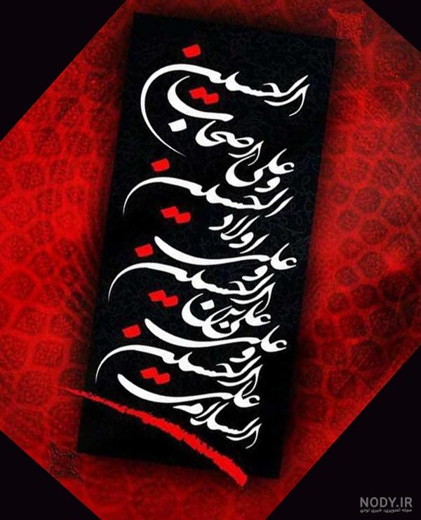 دانلود عکس امام حسین برای تصویر زمینه