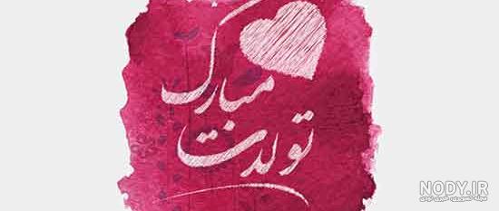 دختر عمه جان تولدت مبارک / کلیپ تبریک تولد - فیلو دختر عمه جان تولدت مبارک / کلیپ تبریک تولد - فیلو