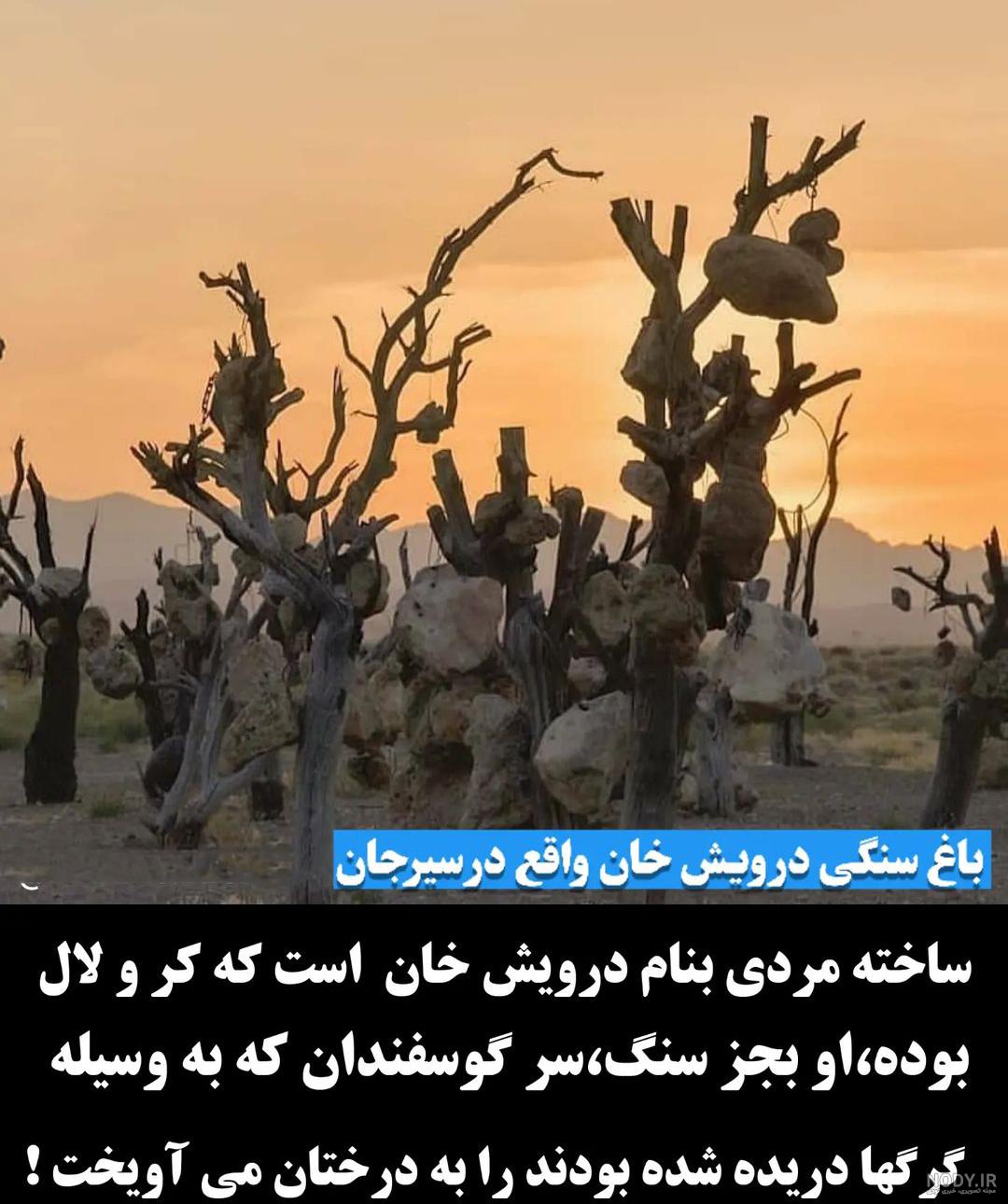 دریاچه ارواح، مخوف‌ترین دریاچه ایران - سیاه کمان