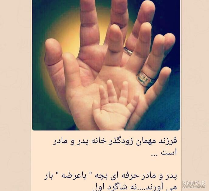 دست کودک بچه دست مادر مهر مادری - ایران طرح دست کودک بچه دست مادر مهر مادری - ایران طرح