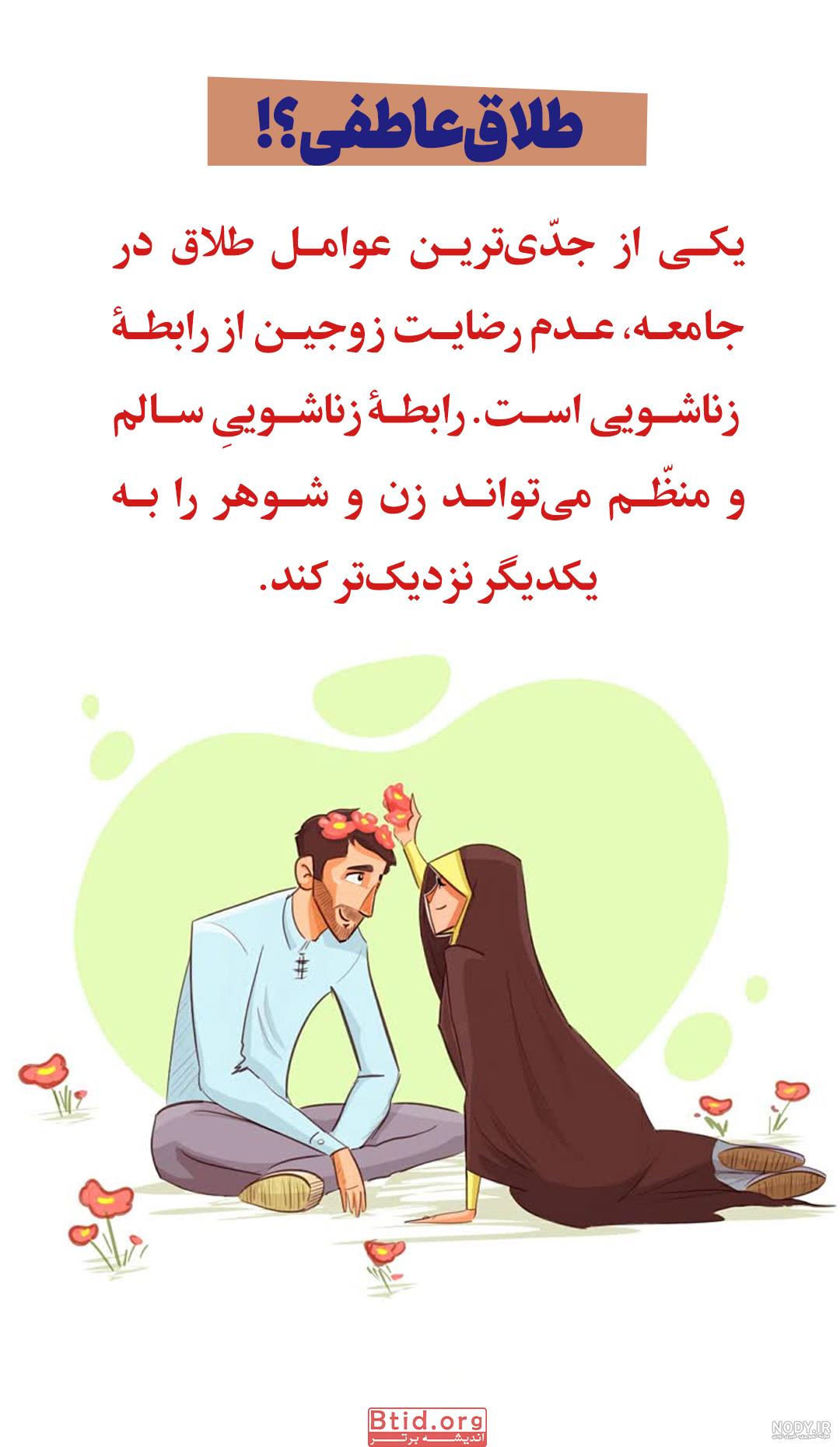 دلیل عجیب زوج جوان برای طلاق! +عکس - مشرق نیوز دلیل عجیب زوج جوان برای طلاق! +عکس - مشرق نیوز