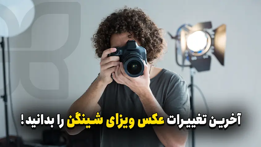 رزرو وقت عکاسی بیومتریک و شرایط و مشخصات عکس سفارت المان - کانادا - امریکا - ایتالیا - اتریش - YouTube رزرو وقت عکاسی بیومتریک و شرایط و مشخصات عکس سفارت المان - کانادا - امریکا - ایتالیا - اتریش - YouTube