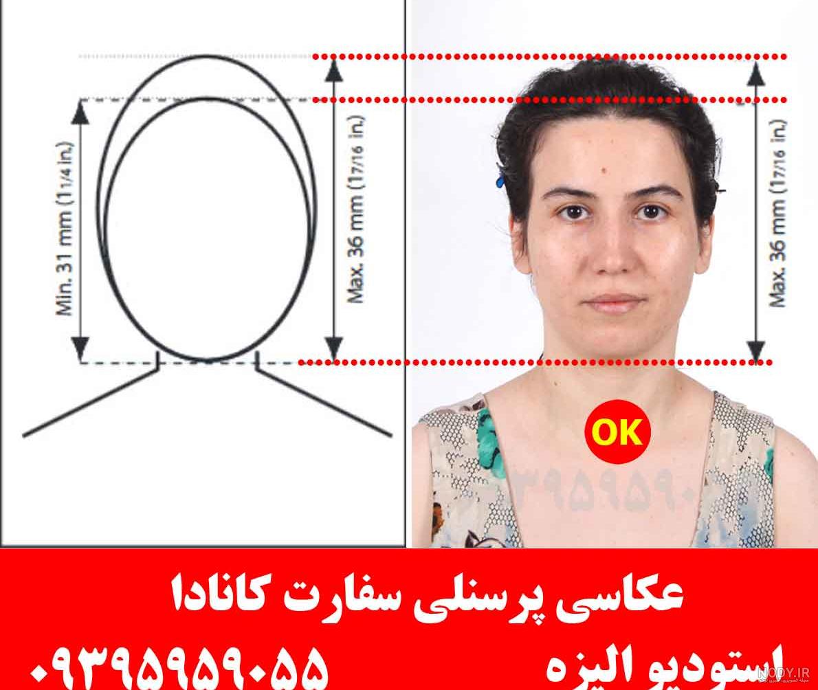 شرایط و مشخصات عکس ویزای شینگن شرایط و مشخصات عکس ویزای شینگن